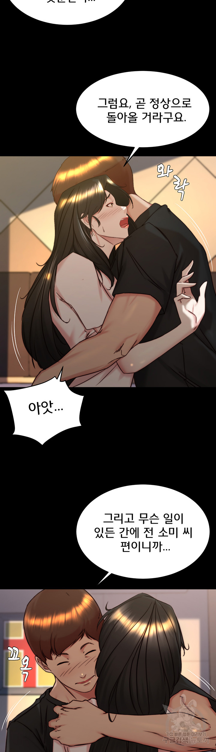 Panty Note Raw - Chapter 154 [photo 30] - MangaPorn