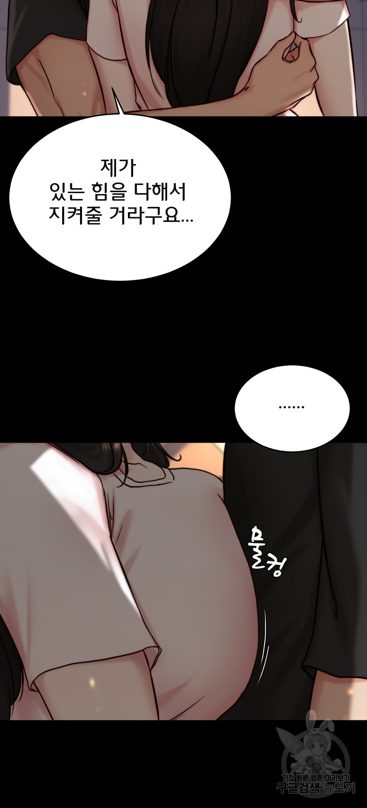 Panty Note Raw - Chapter 154 [photo 31] - MangaPorn