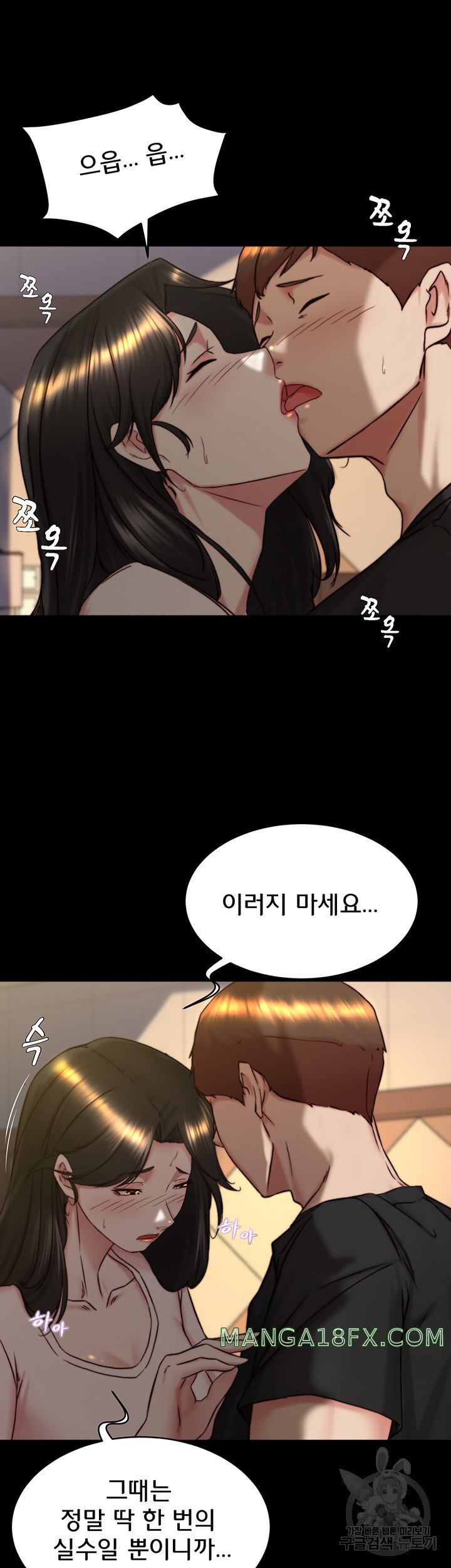 Panty Note Raw - Chapter 154 [photo 33] - MangaPorn