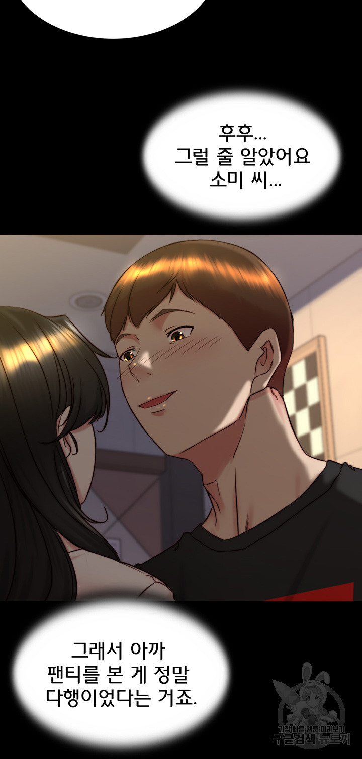 Panty Note Raw - Chapter 154 [photo 34] - MangaPorn