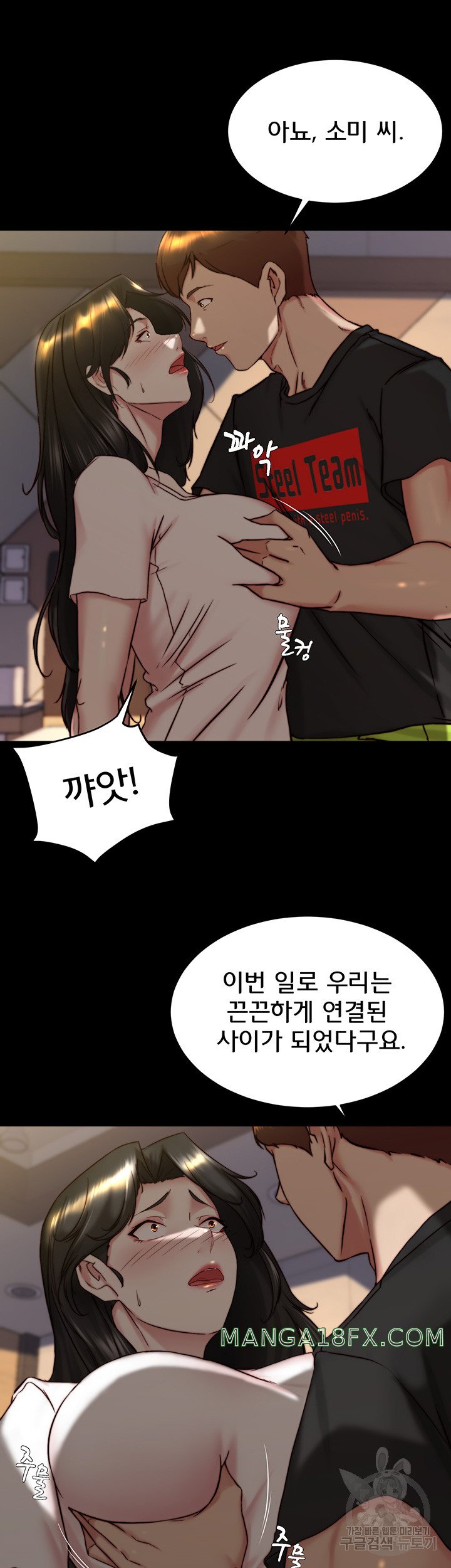 Panty Note Raw - Chapter 154 [photo 35] - MangaPorn