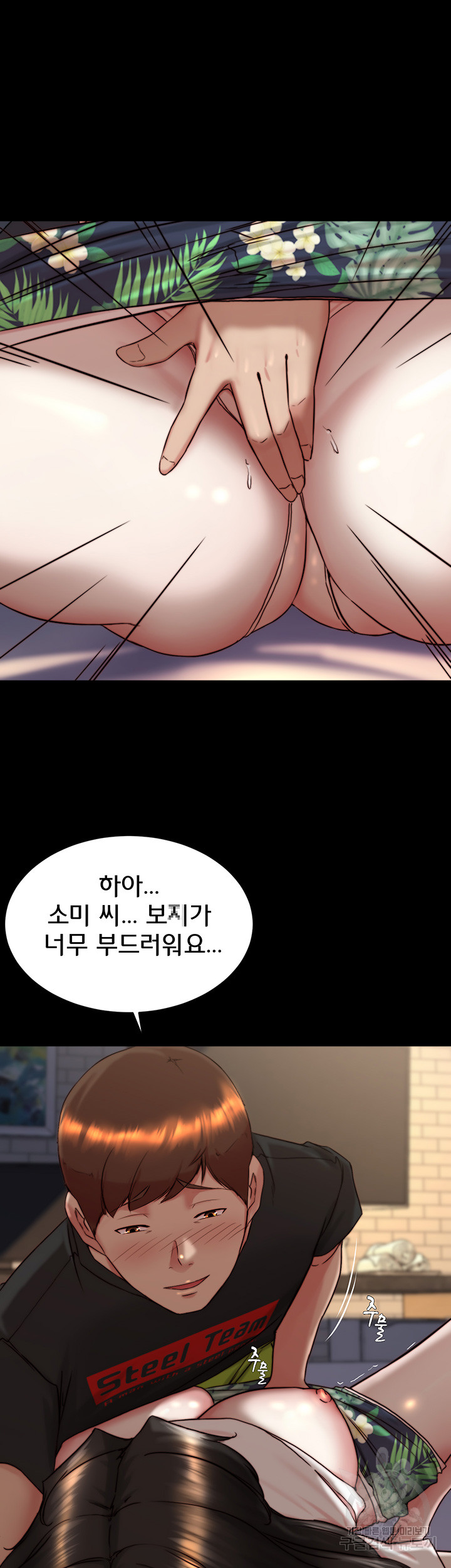 Panty Note Raw - Chapter 154 [photo 41] - MangaPorn