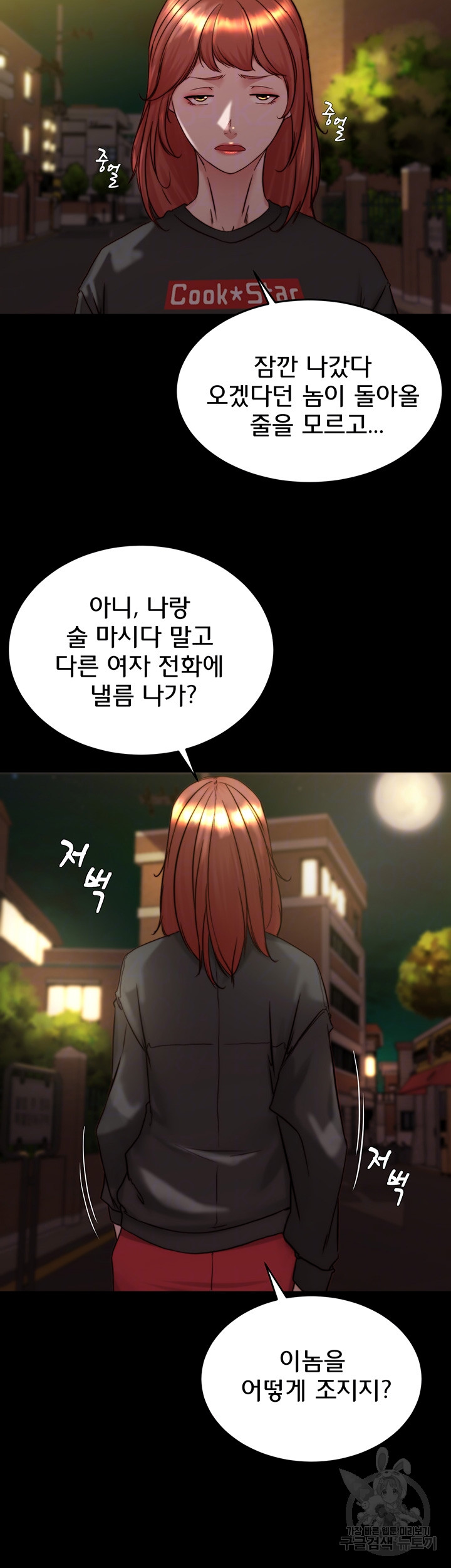 Panty Note Raw - Chapter 154 [photo 5] - MangaPorn