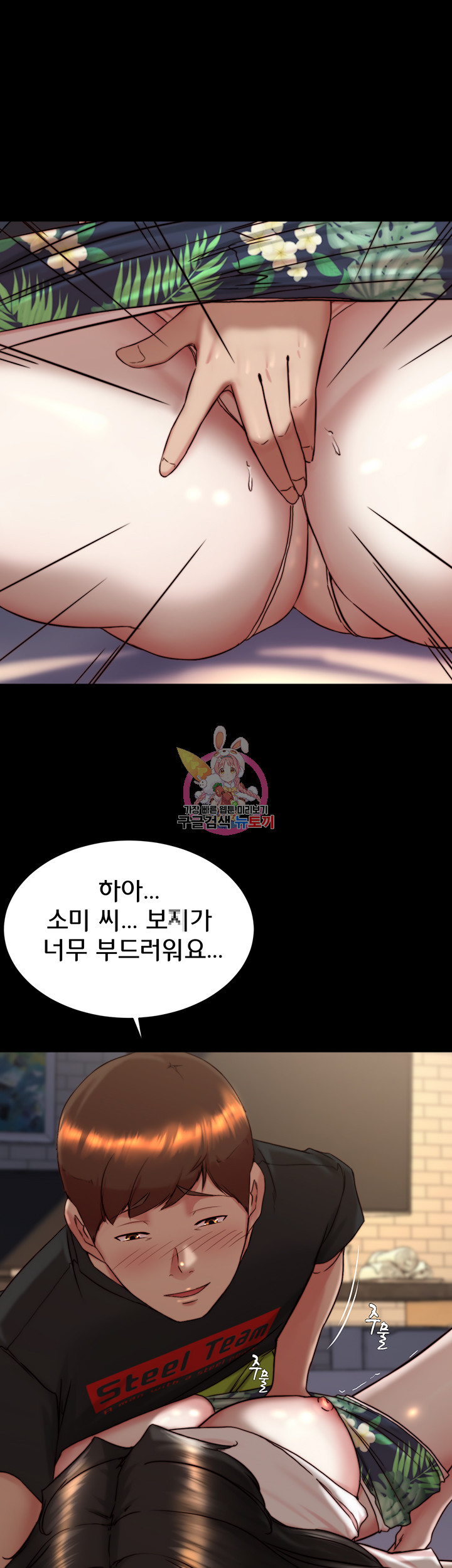 Panty Note Raw - Chapter 155 [photo 1] - MangaPorn