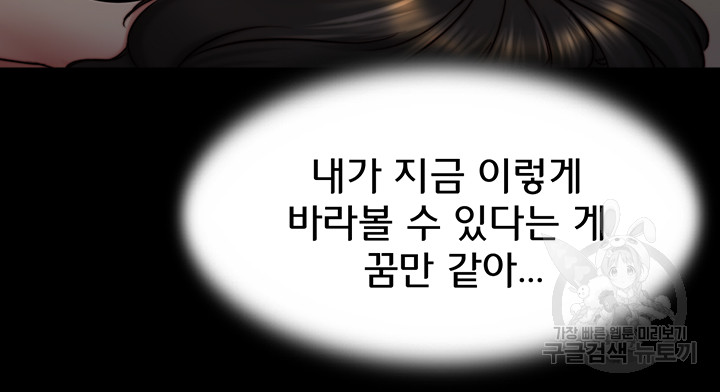 Panty Note Raw - Chapter 155 [photo 16] - MangaPorn