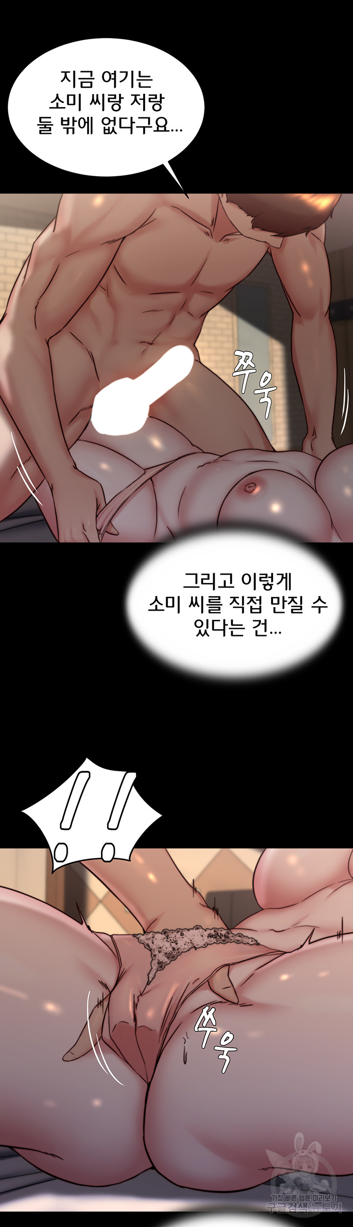 Panty Note Raw - Chapter 155 [photo 17] - MangaPorn