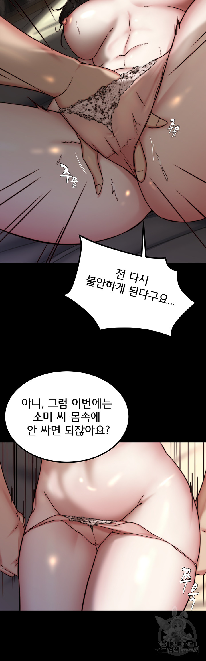 Panty Note Raw - Chapter 155 [photo 19] - MangaPorn