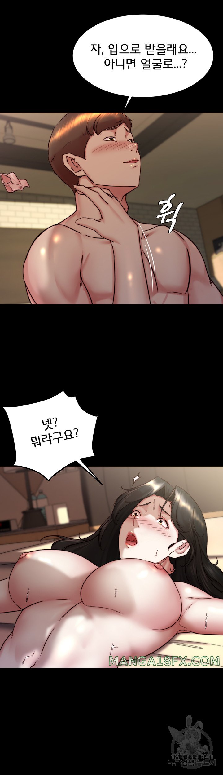 Panty Note Raw - Chapter 155 [photo 20] - MangaPorn