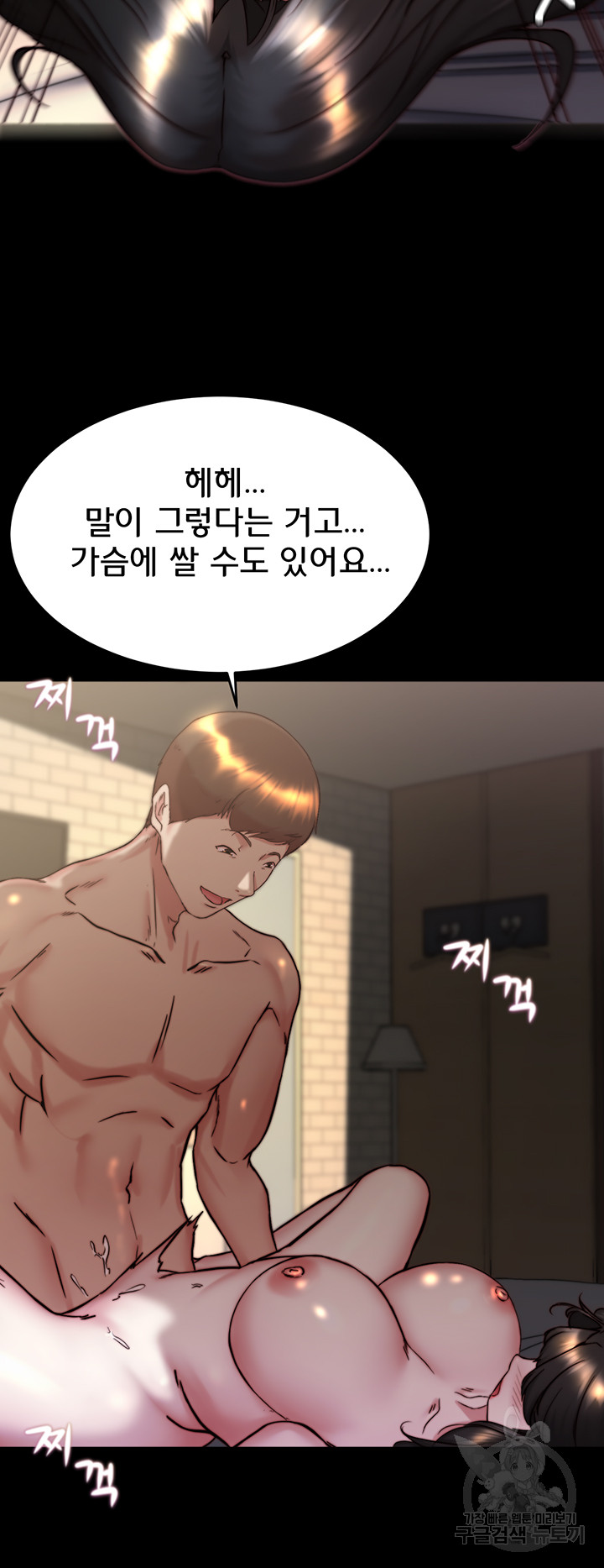 Panty Note Raw - Chapter 155 [photo 22] - MangaPorn