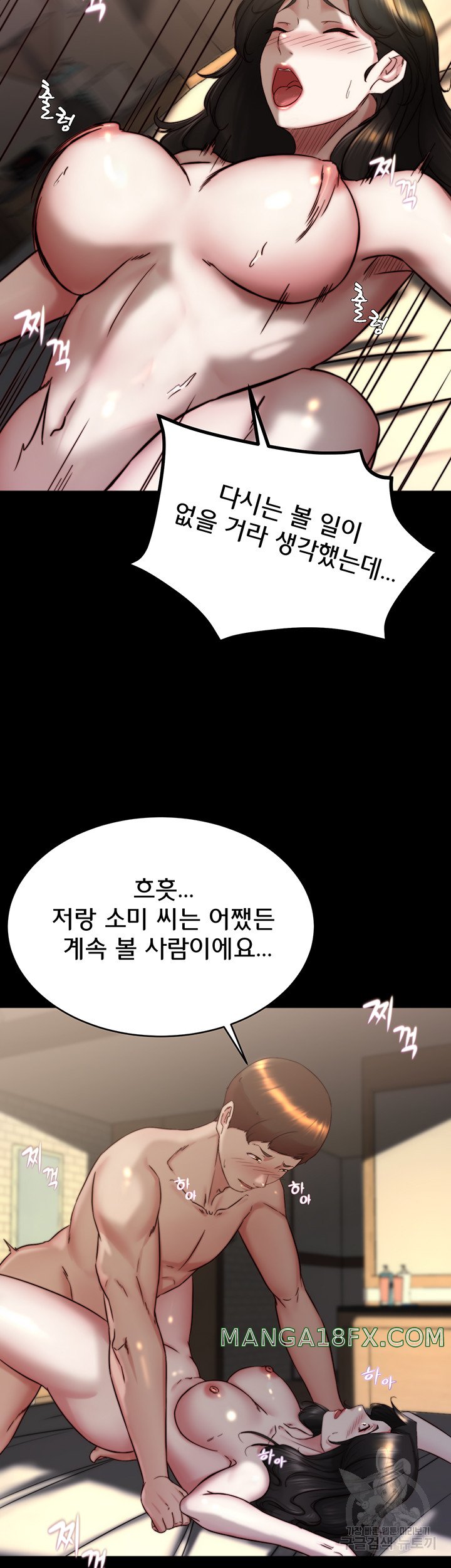 Panty Note Raw - Chapter 155 [photo 25] - MangaPorn