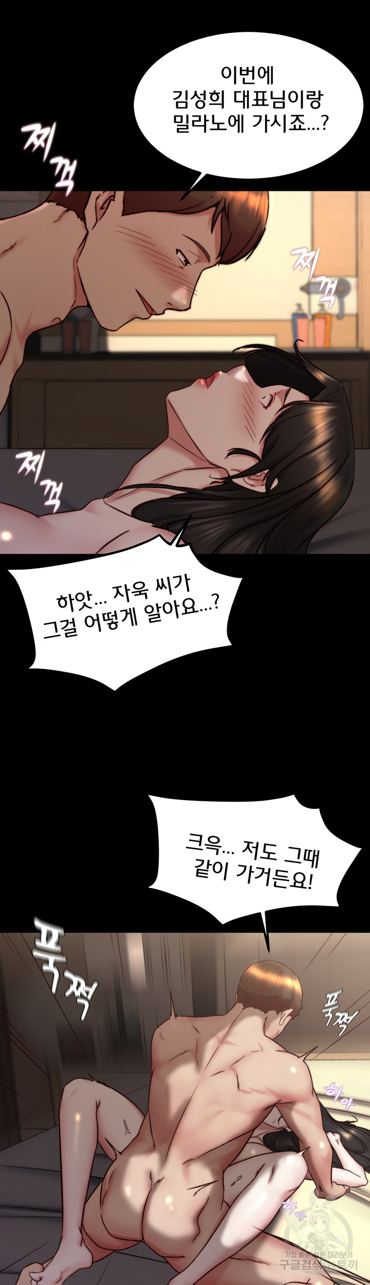 Panty Note Raw - Chapter 155 [photo 26] - MangaPorn