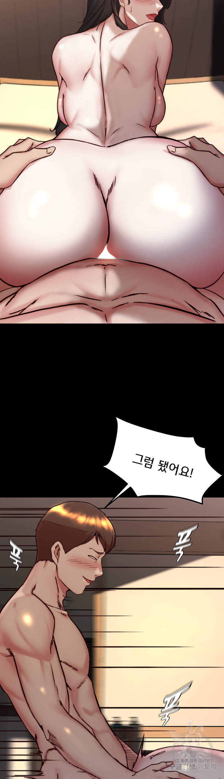 Panty Note Raw - Chapter 155 [photo 31] - MangaPorn