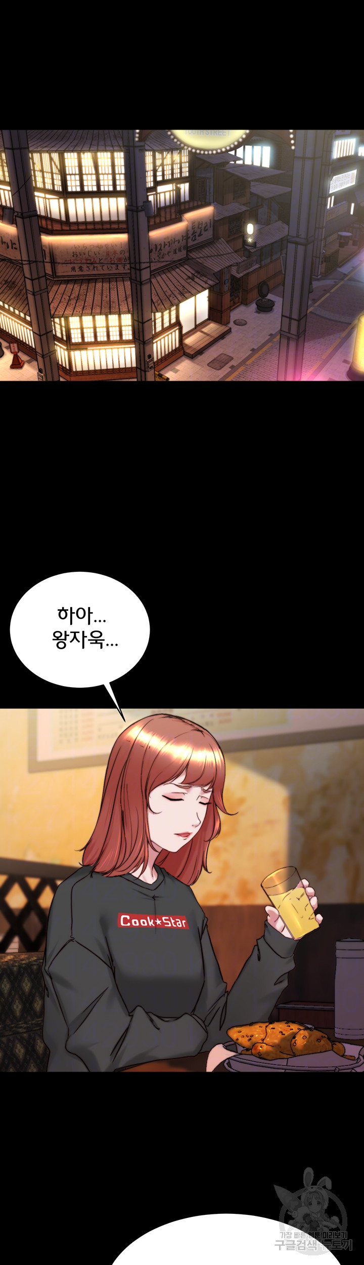 Panty Note Raw - Chapter 155 [photo 4] - MangaPorn