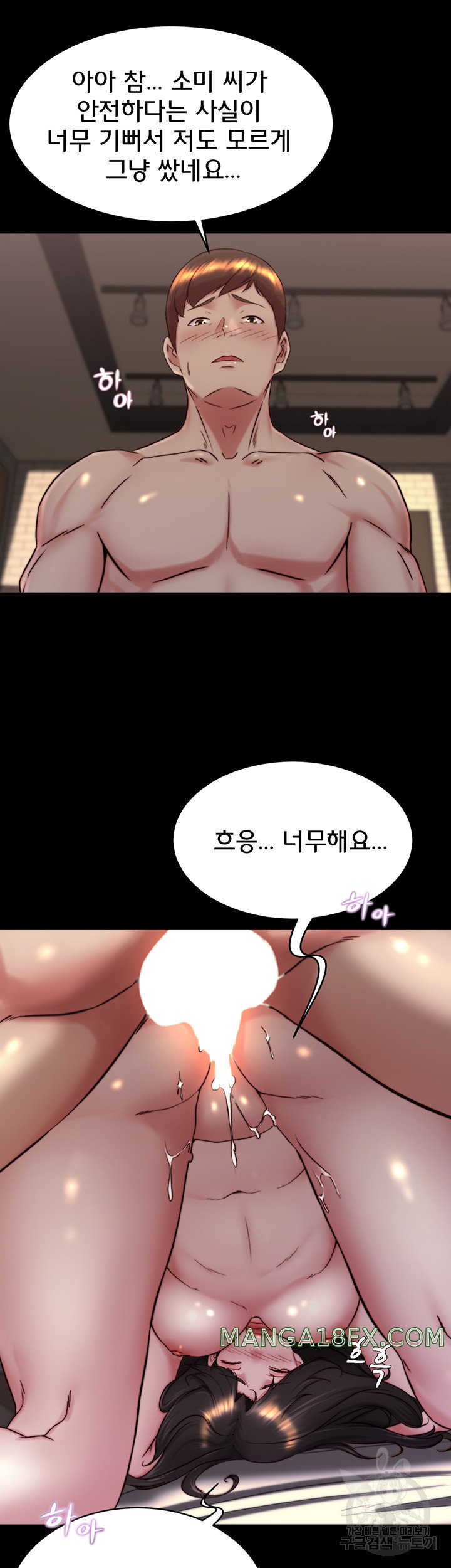 Panty Note Raw - Chapter 155 [photo 39] - MangaPorn