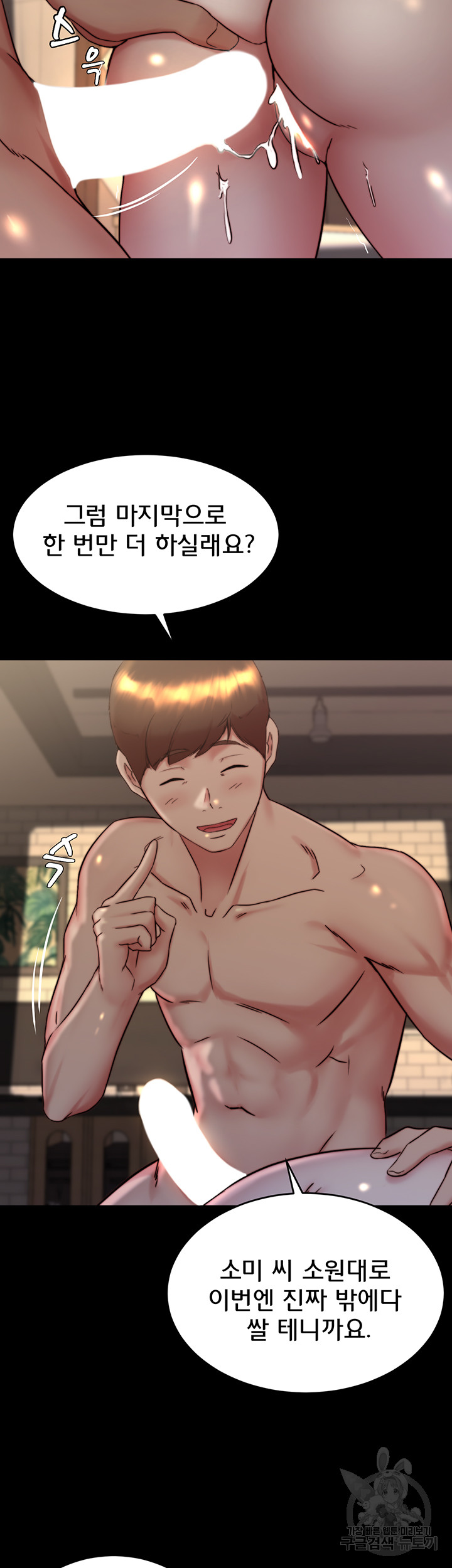 Panty Note Raw - Chapter 155 [photo 41] - MangaPorn