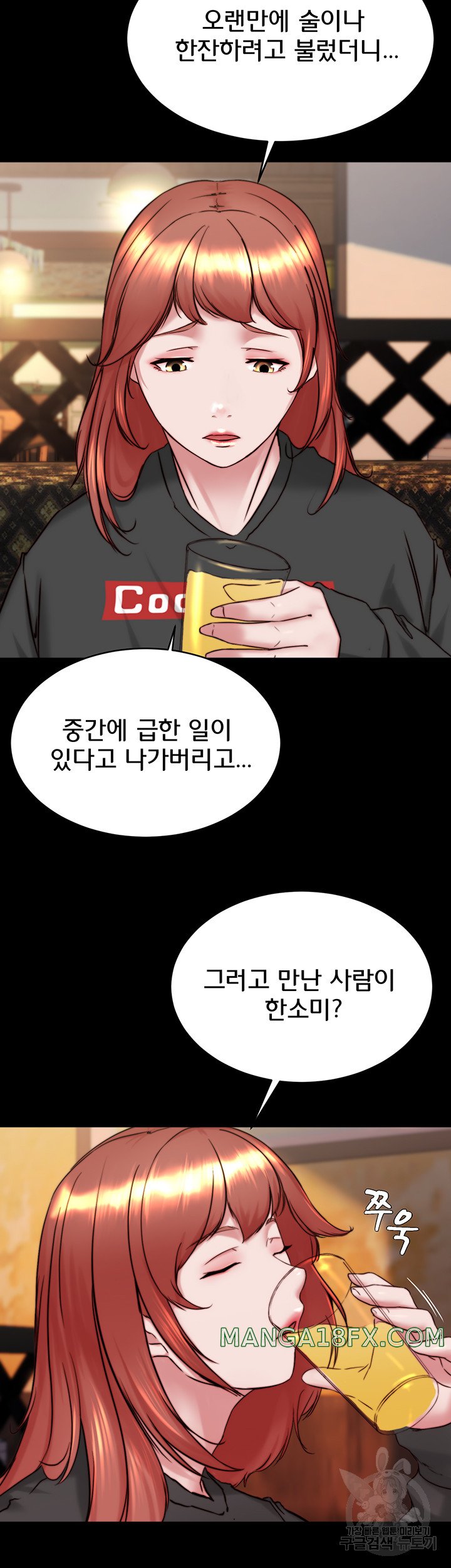 Panty Note Raw - Chapter 155 [photo 5] - MangaPorn