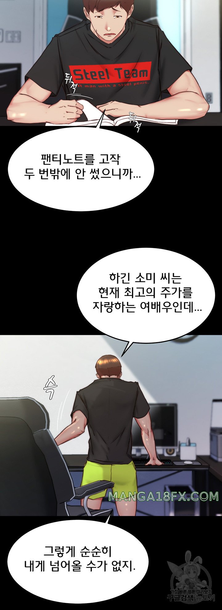 Panty Note Raw - Chapter 156 [photo 16] - MangaPorn