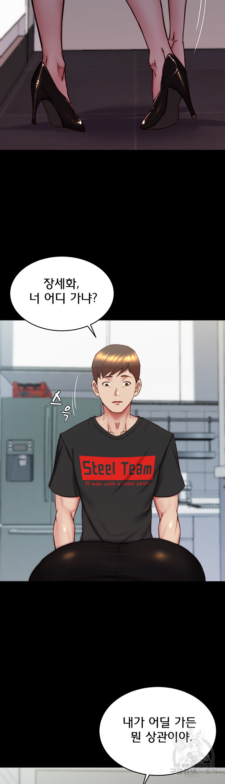 Panty Note Raw - Chapter 156 [photo 18] - MangaPorn