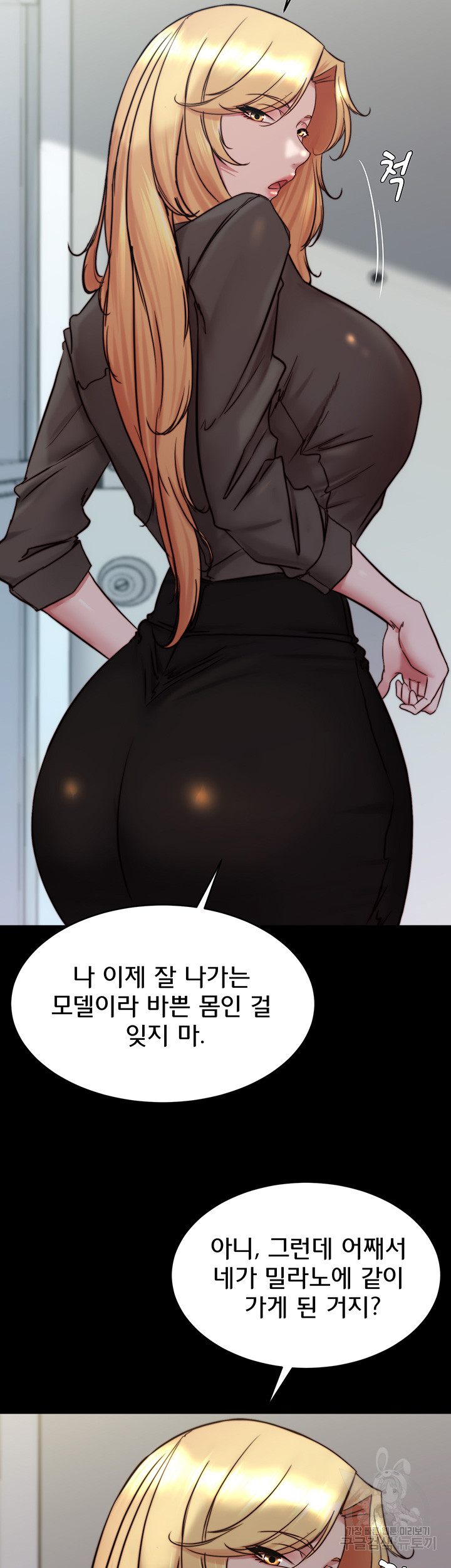 Panty Note Raw - Chapter 156 [photo 19] - MangaPorn