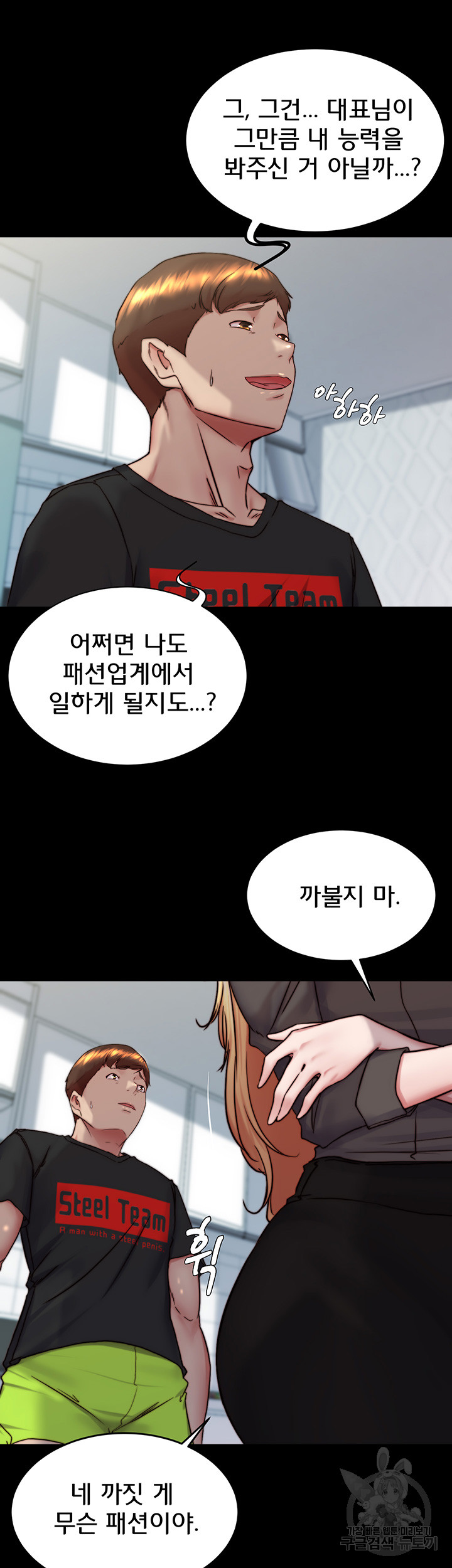 Panty Note Raw - Chapter 156 [photo 21] - MangaPorn