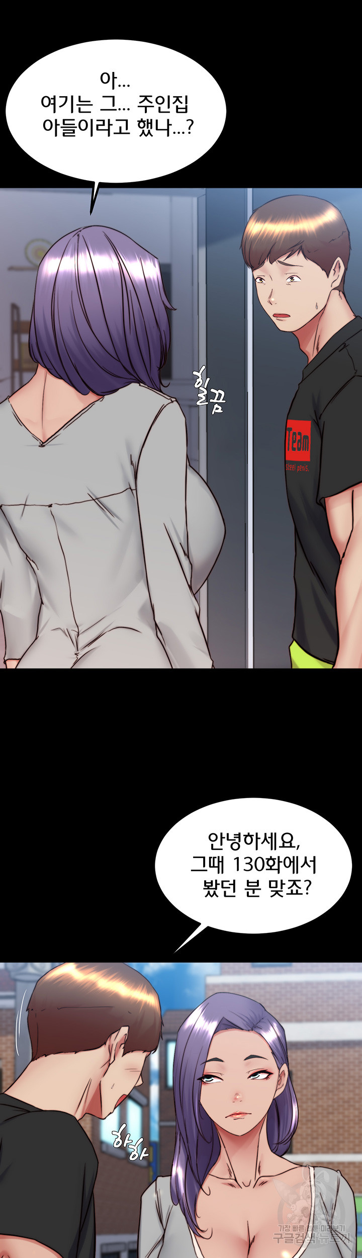 Panty Note Raw - Chapter 156 [photo 28] - MangaPorn