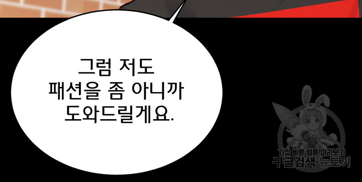 Panty Note Raw - Chapter 156 [photo 31] - MangaPorn