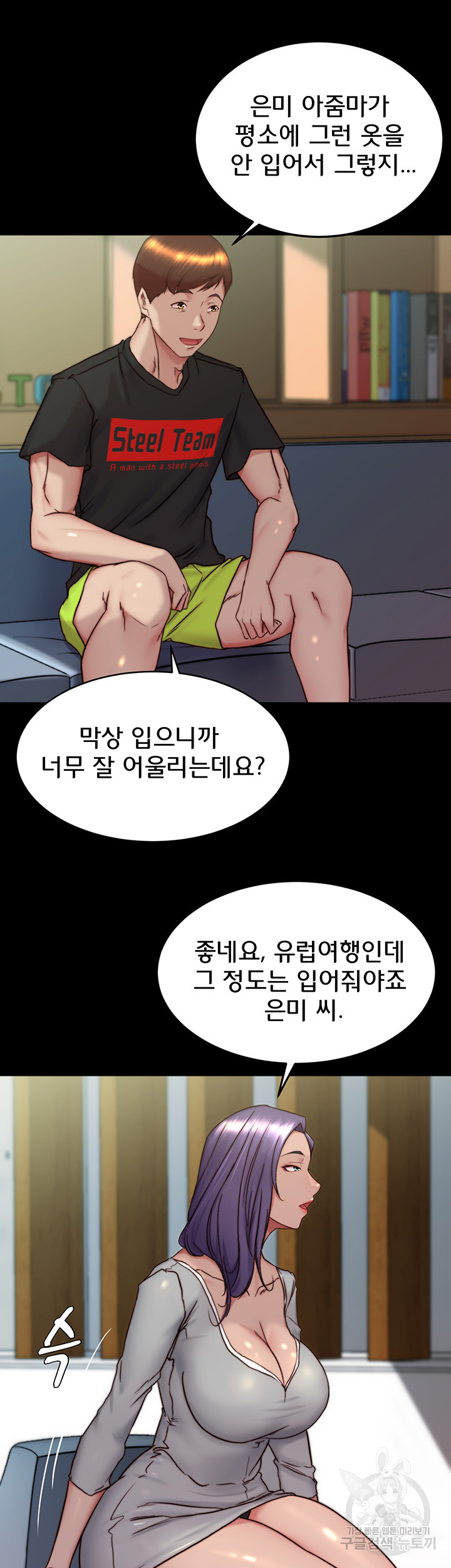 Panty Note Raw - Chapter 156 [photo 35] - MangaPorn