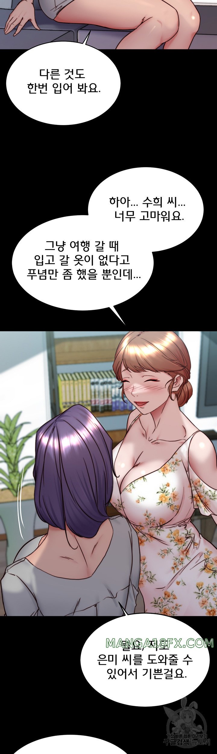 Panty Note Raw - Chapter 156 [photo 36] - MangaPorn