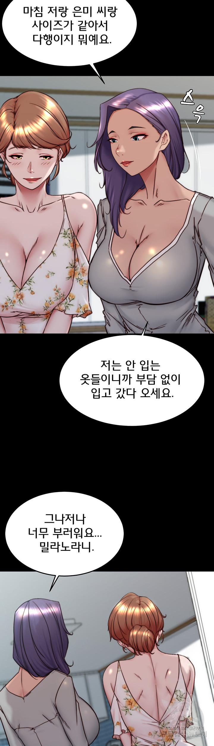 Panty Note Raw - Chapter 156 [photo 37] - MangaPorn