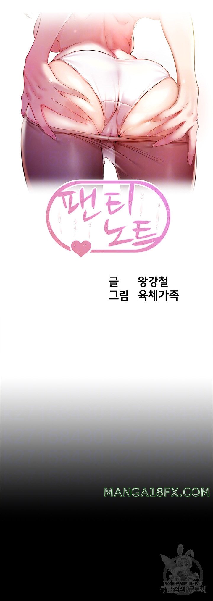 Panty Note Raw - Chapter 156 [photo 4] - MangaPorn