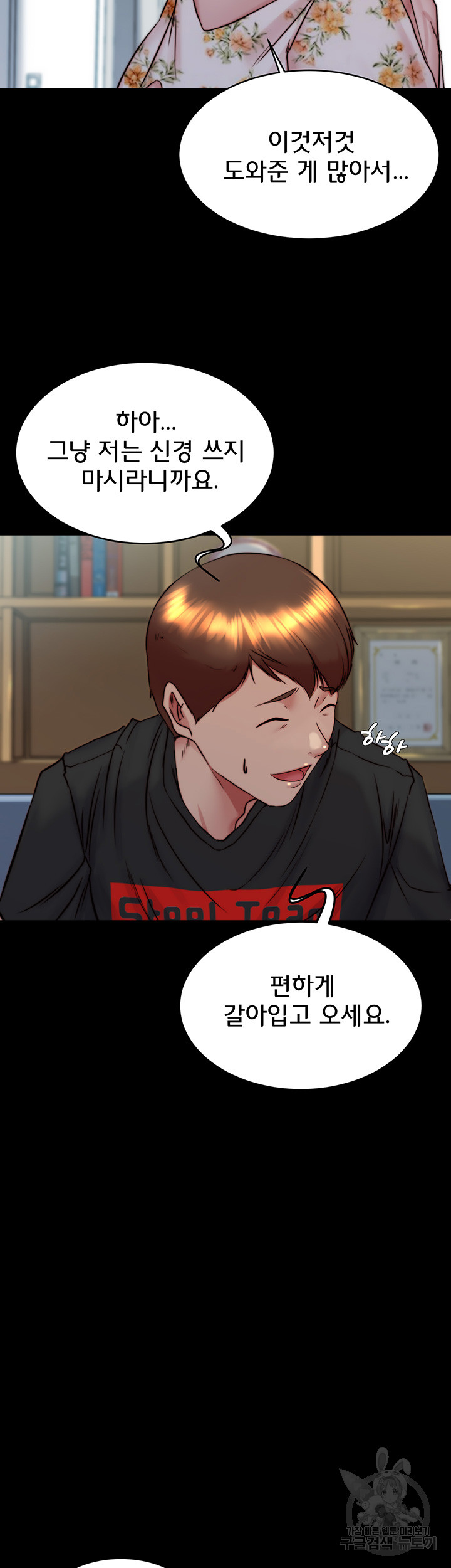 Panty Note Raw - Chapter 156 [photo 40] - MangaPorn