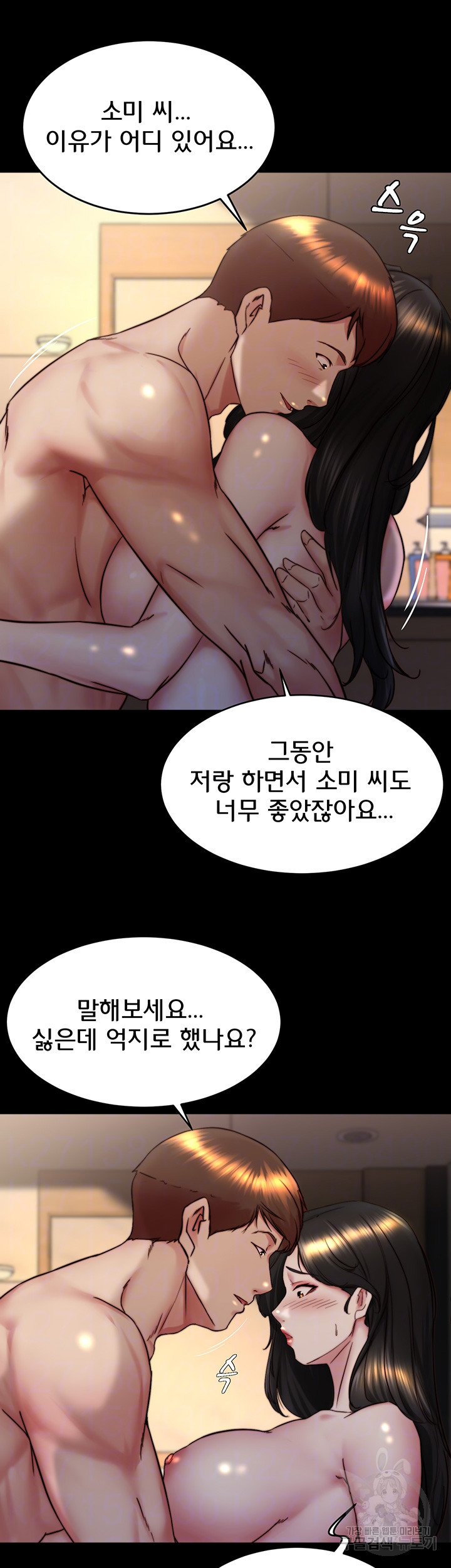 Panty Note Raw - Chapter 156 [photo 8] - MangaPorn