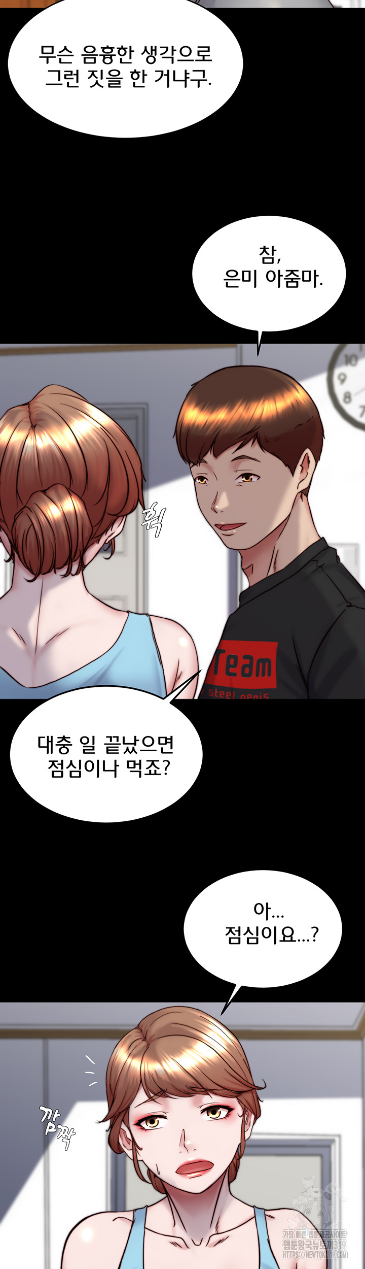 Panty Note Raw - Chapter 157 [photo 17] - MangaPorn