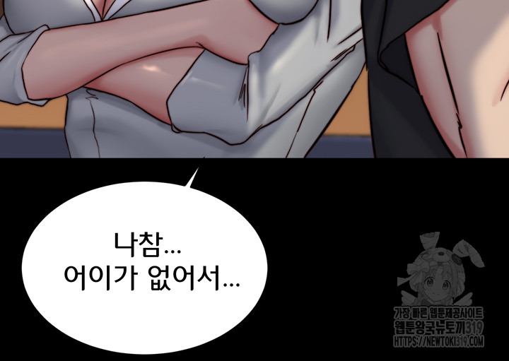 Panty Note Raw - Chapter 157 [photo 25] - MangaPorn