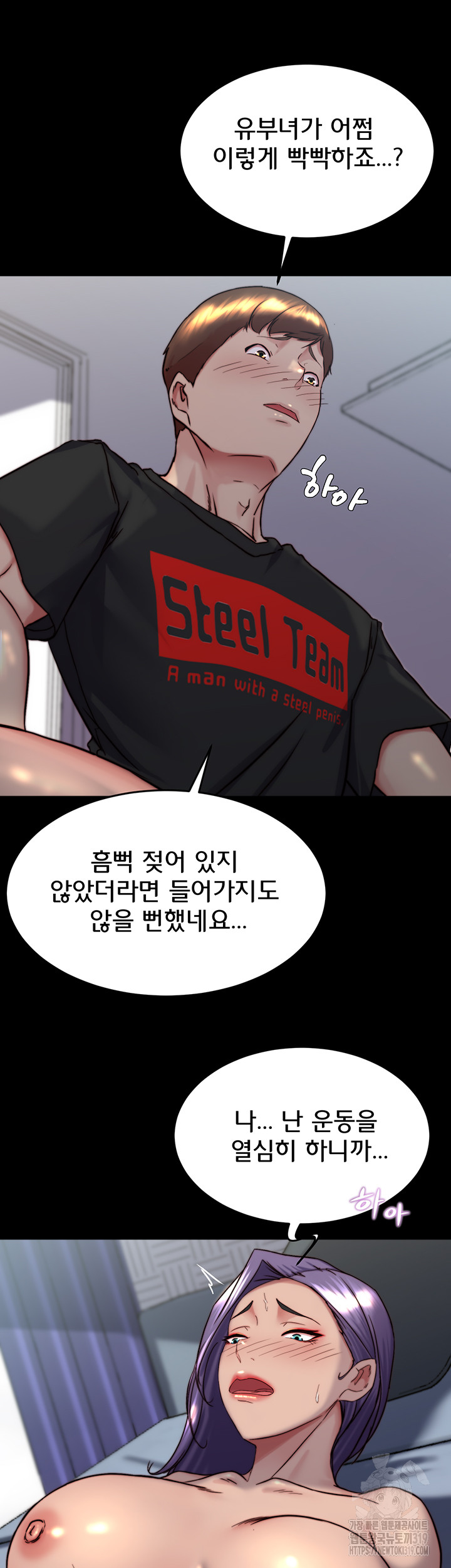 Panty Note Raw - Chapter 158 [photo 15] - MangaPorn