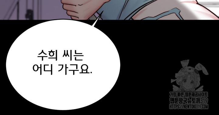 Panty Note Raw - Chapter 158 [photo 25] - MangaPorn