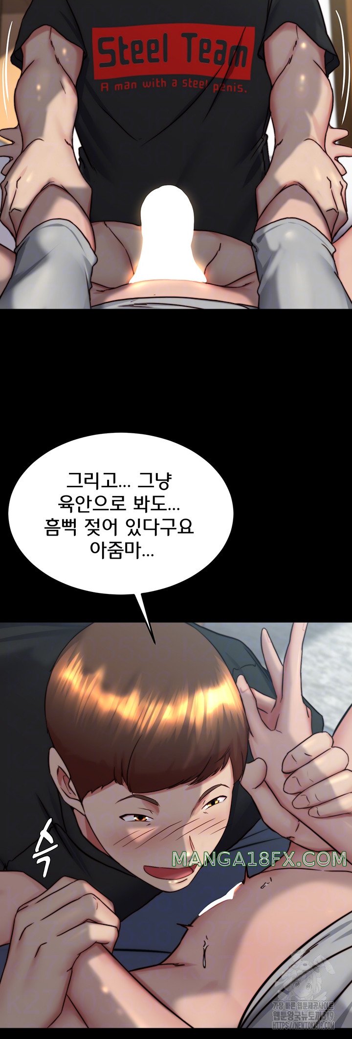 Panty Note Raw - Chapter 158 [photo 8] - MangaPorn