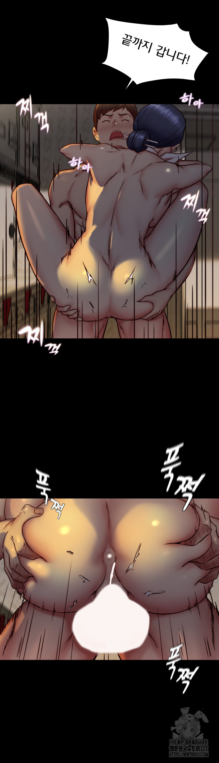 Panty Note Raw - Chapter 161 [photo 24] - MangaPorn