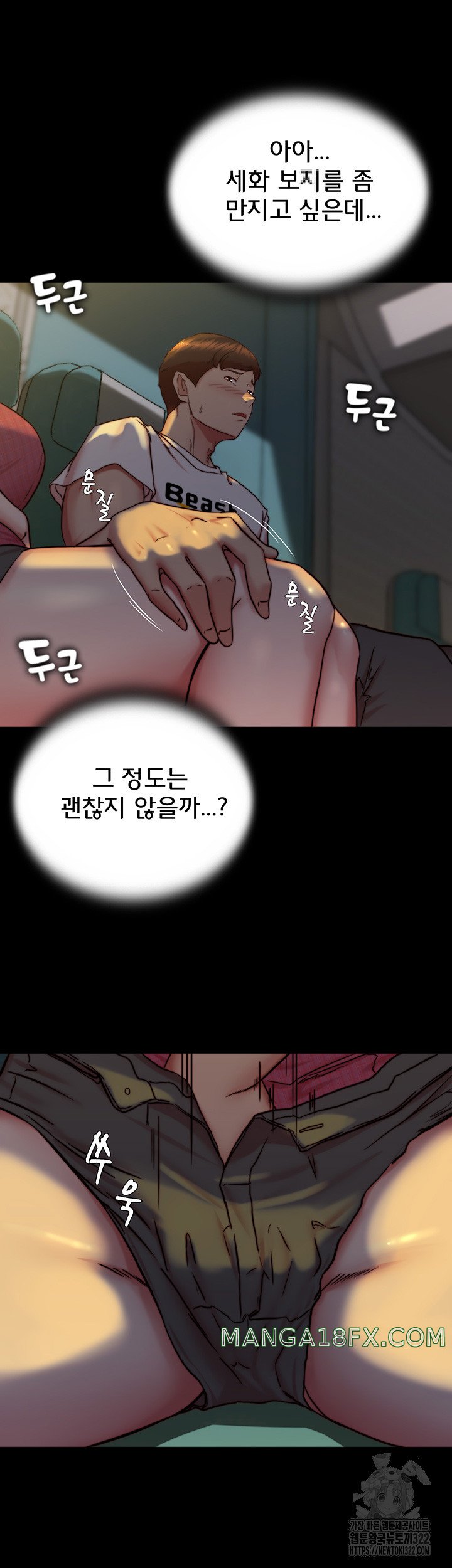 Panty Note Raw - Chapter 161 [photo 37] - MangaPorn