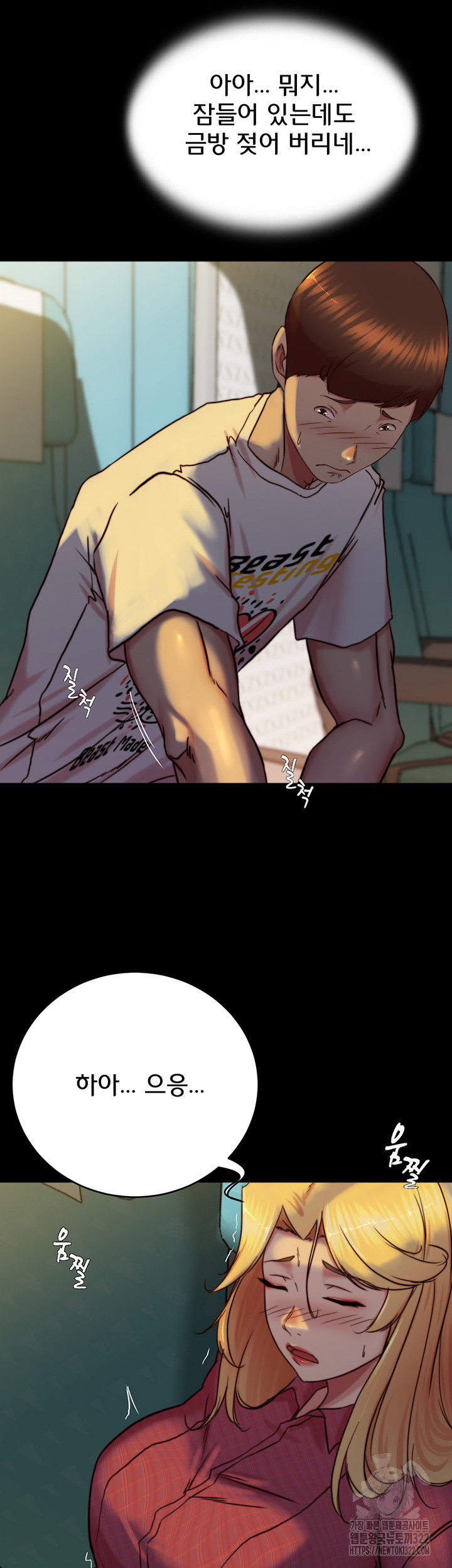 Panty Note Raw - Chapter 161 [photo 41] - MangaPorn