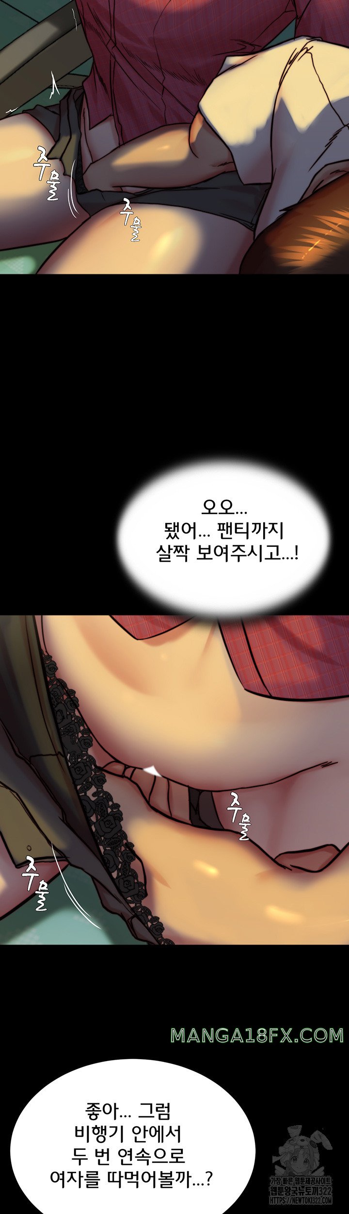 Panty Note Raw - Chapter 161 [photo 42] - MangaPorn