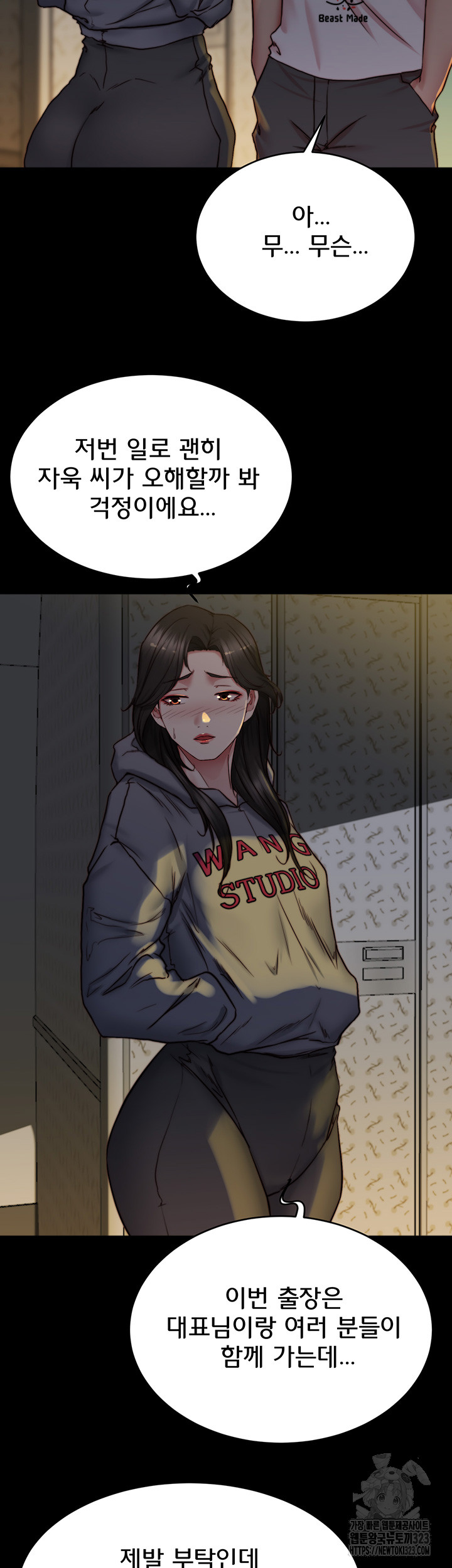 Panty Note Raw - Chapter 162 [photo 15] - MangaPorn