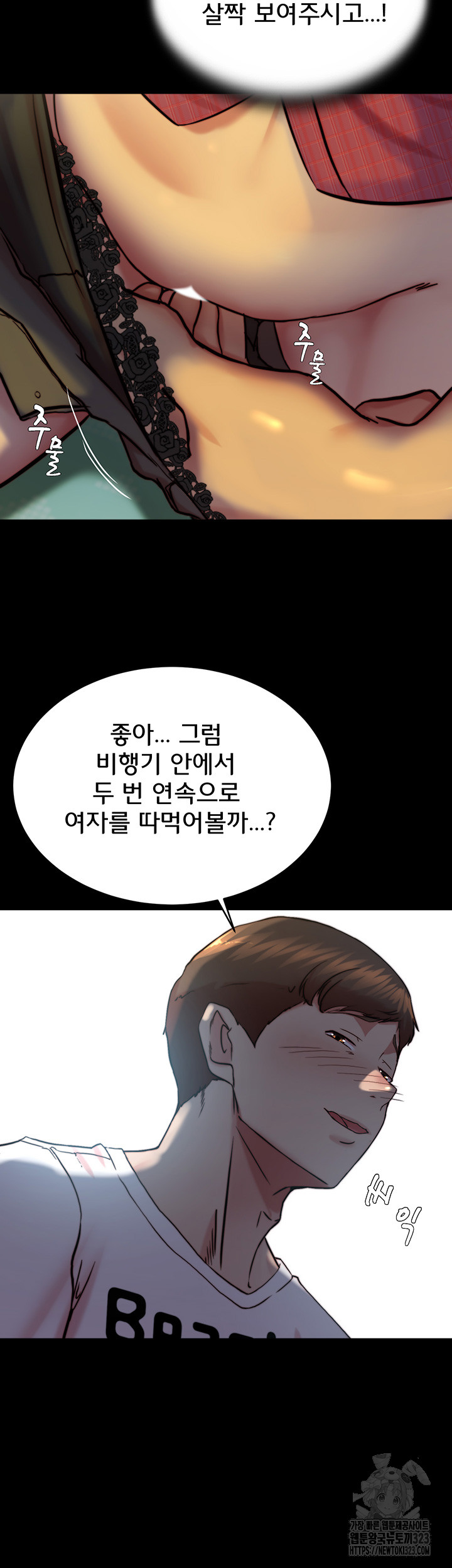 Panty Note Raw - Chapter 162 [photo 2] - MangaPorn