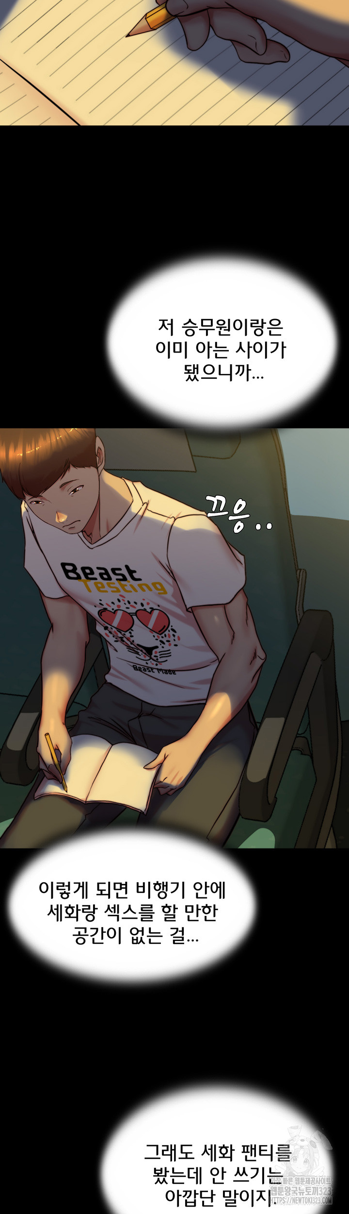 Panty Note Raw - Chapter 162 [photo 24] - MangaPorn