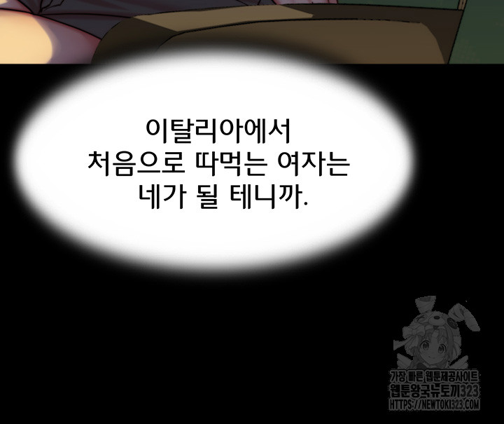 Panty Note Raw - Chapter 162 [photo 26] - MangaPorn