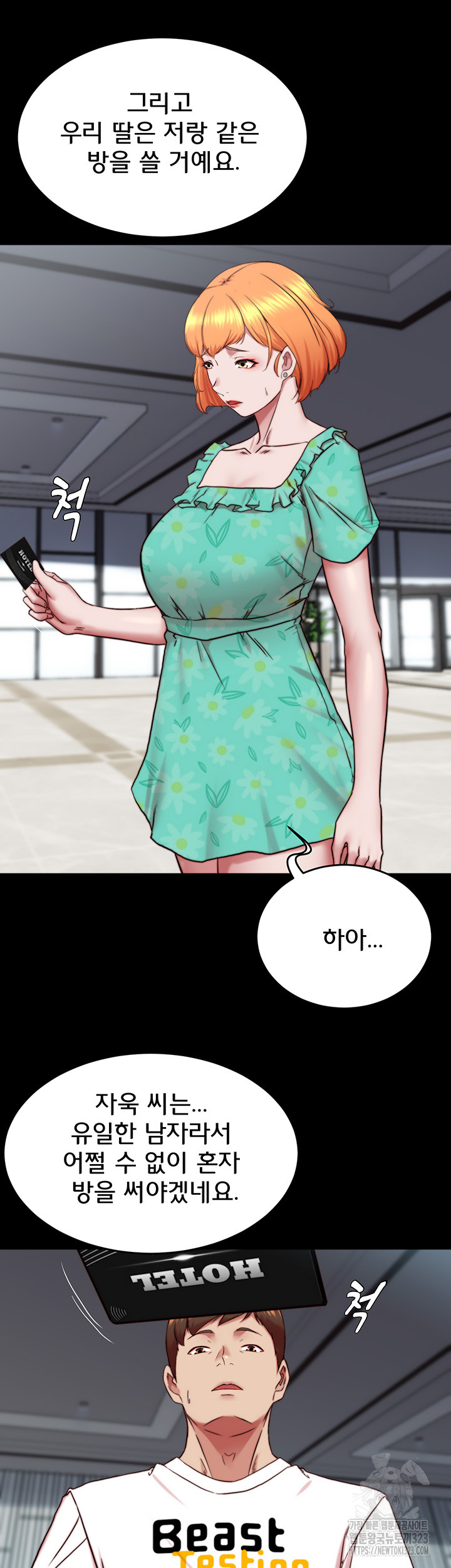 Panty Note Raw - Chapter 162 [photo 32] - MangaPorn