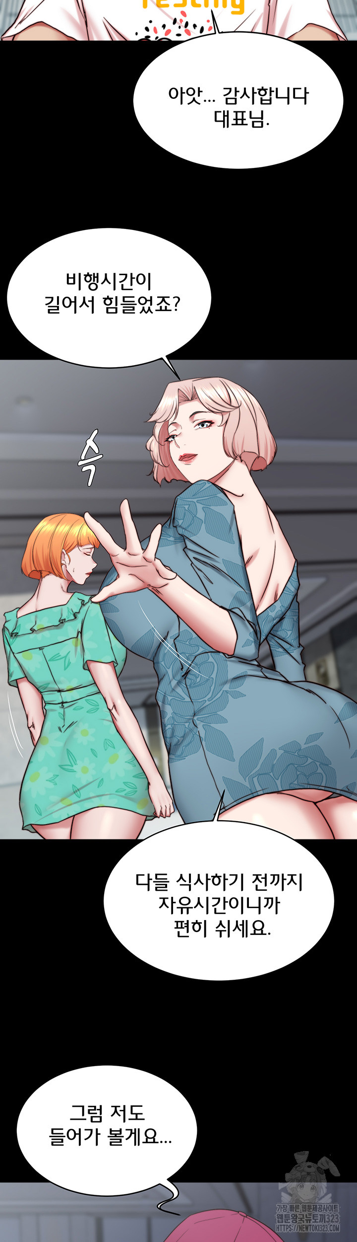 Panty Note Raw - Chapter 162 [photo 33] - MangaPorn