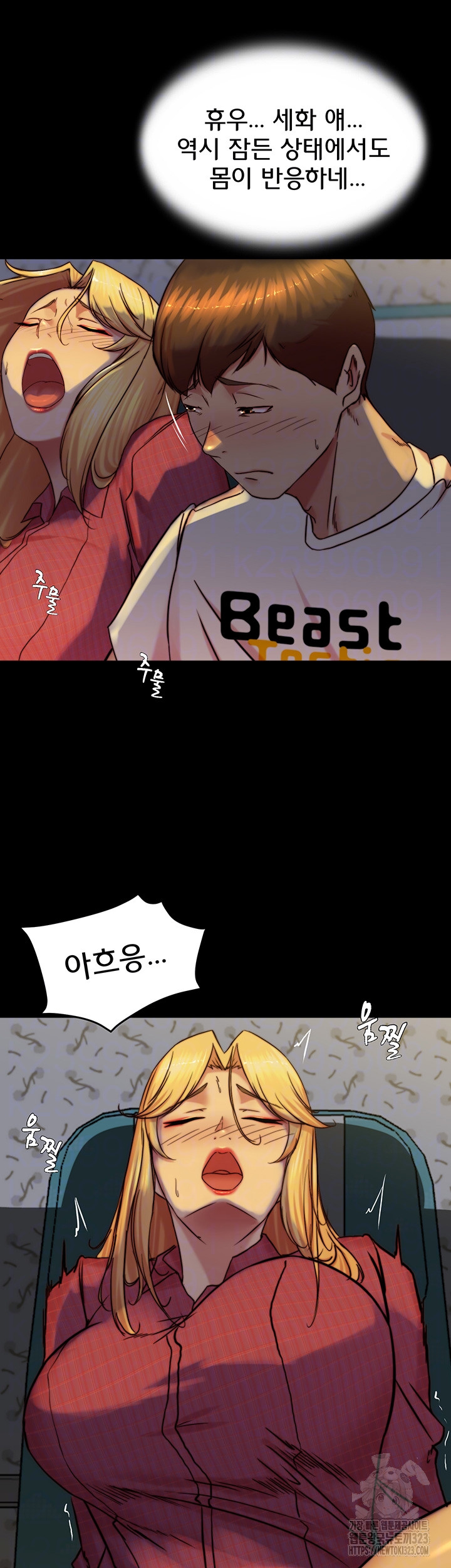 Panty Note Raw - Chapter 162 [photo 8] - MangaPorn