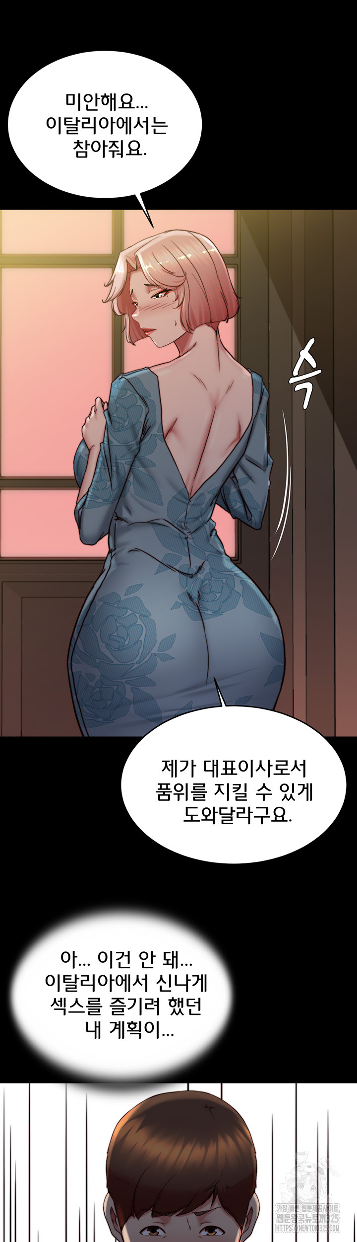 Panty Note Raw - Chapter 164 [photo 11] - MangaPorn