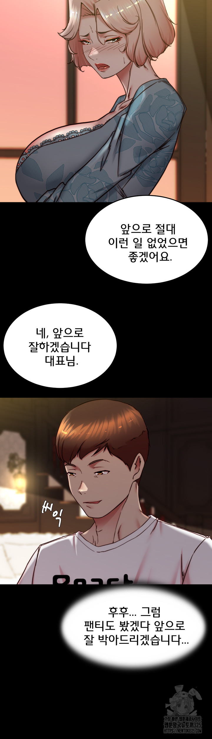 Panty Note Raw - Chapter 164 [photo 16] - MangaPorn